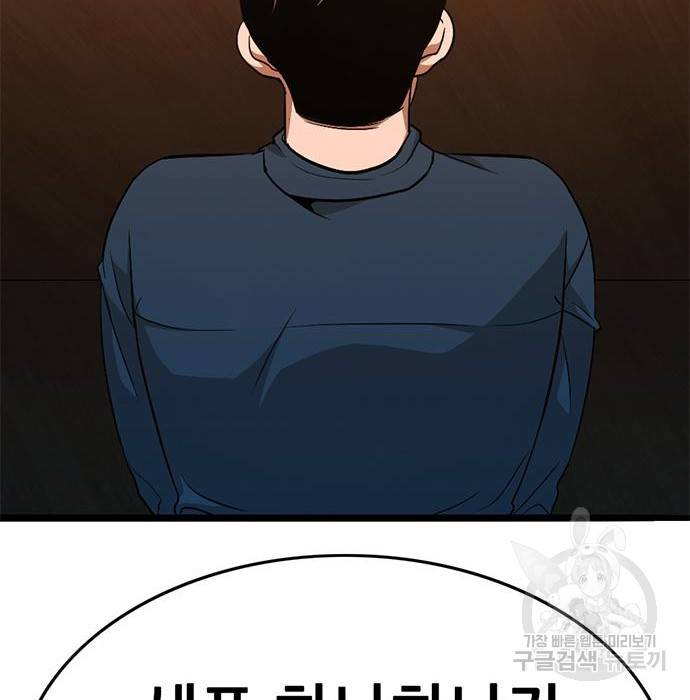 사형소년 16화 205