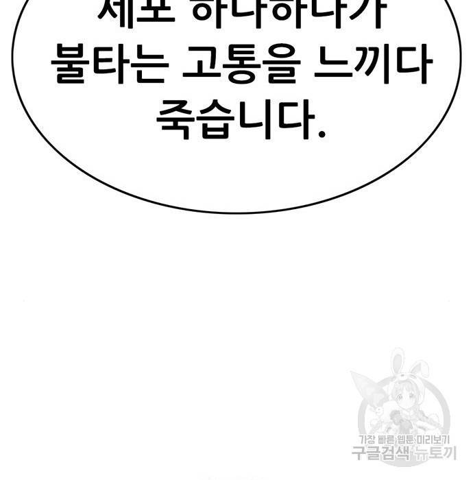 사형소년 16화 206