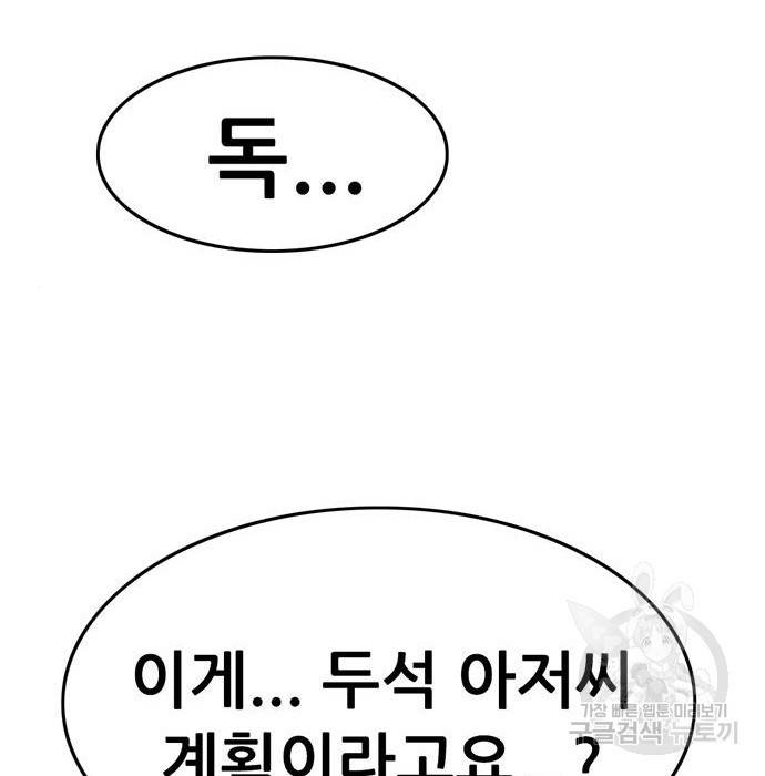 사형소년 16화 209