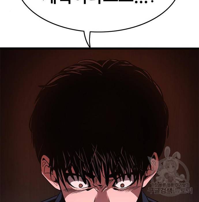사형소년 16화 210