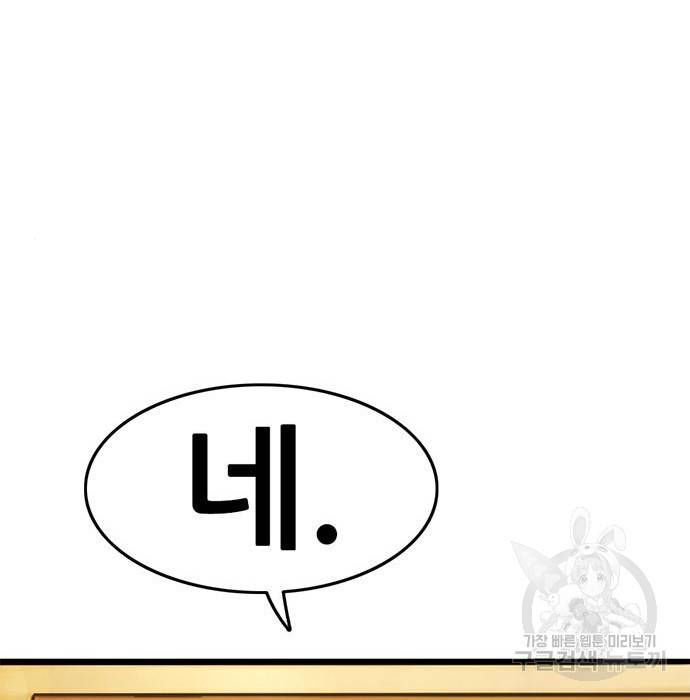 사형소년 16화 212