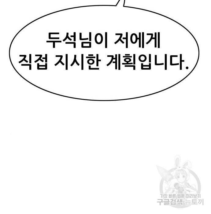 사형소년 16화 214