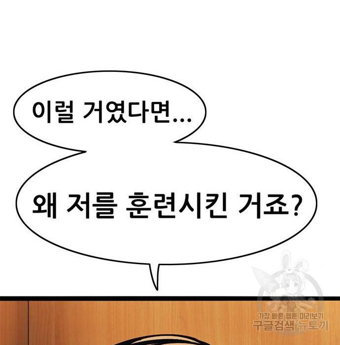사형소년 16화 215