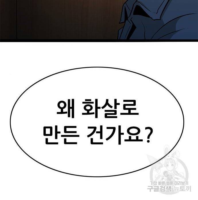 사형소년 16화 217