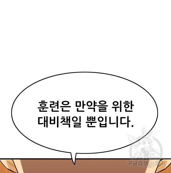 사형소년 16화 218