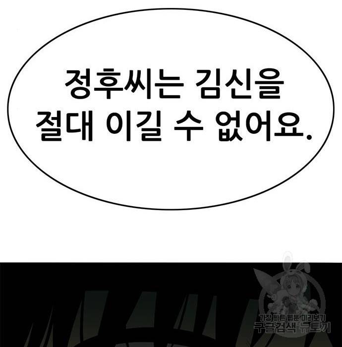 사형소년 16화 220