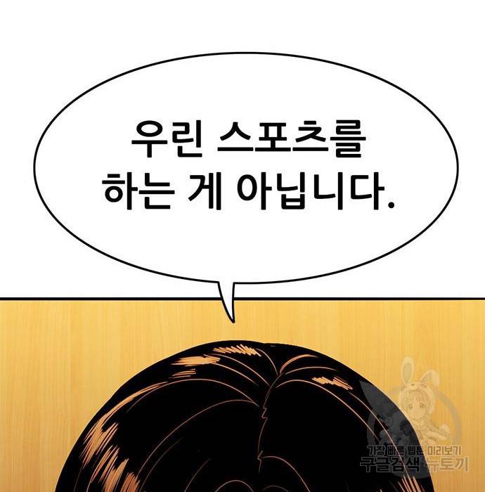 사형소년 16화 222