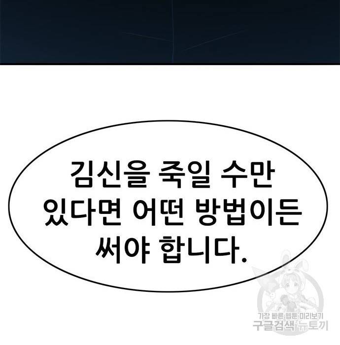 사형소년 16화 224