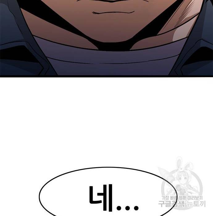 사형소년 16화 226