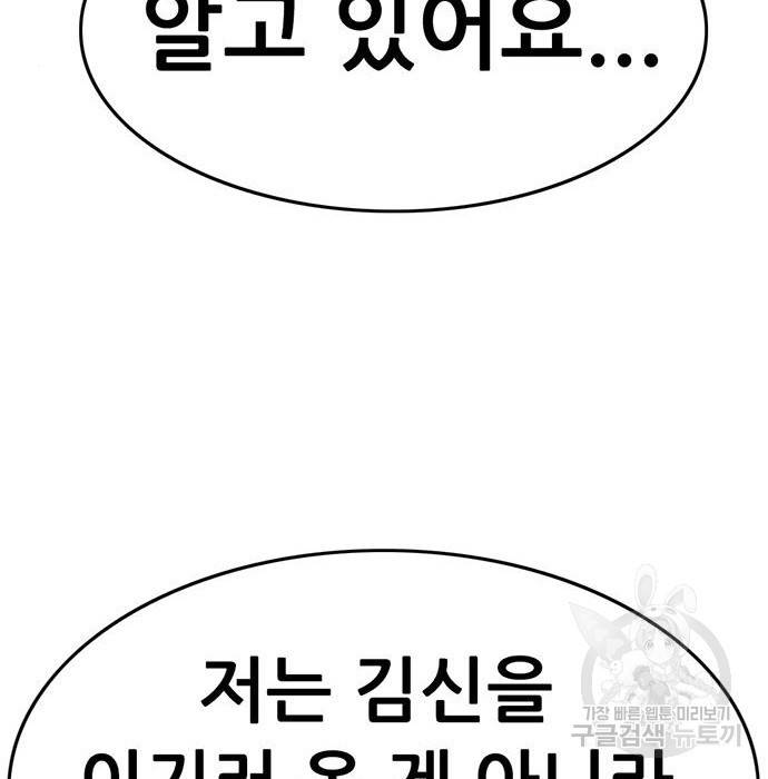 사형소년 16화 228