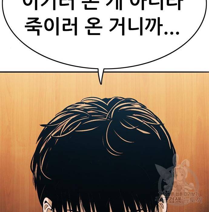 사형소년 16화 229