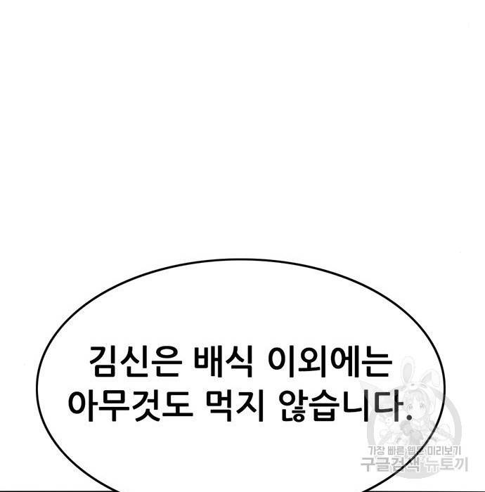 사형소년 16화 231