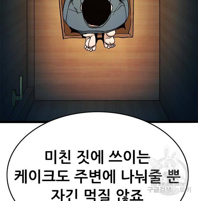 사형소년 16화 233