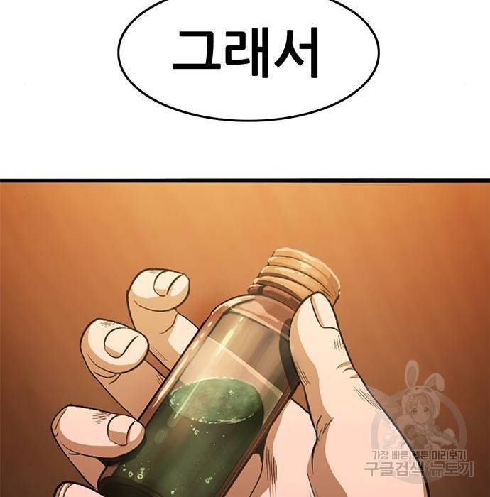 사형소년 16화 235