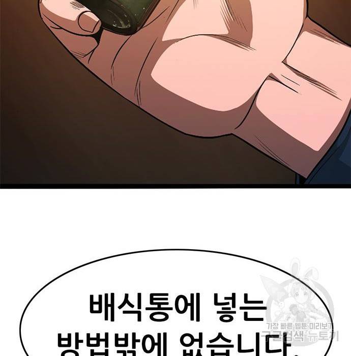 사형소년 16화 236