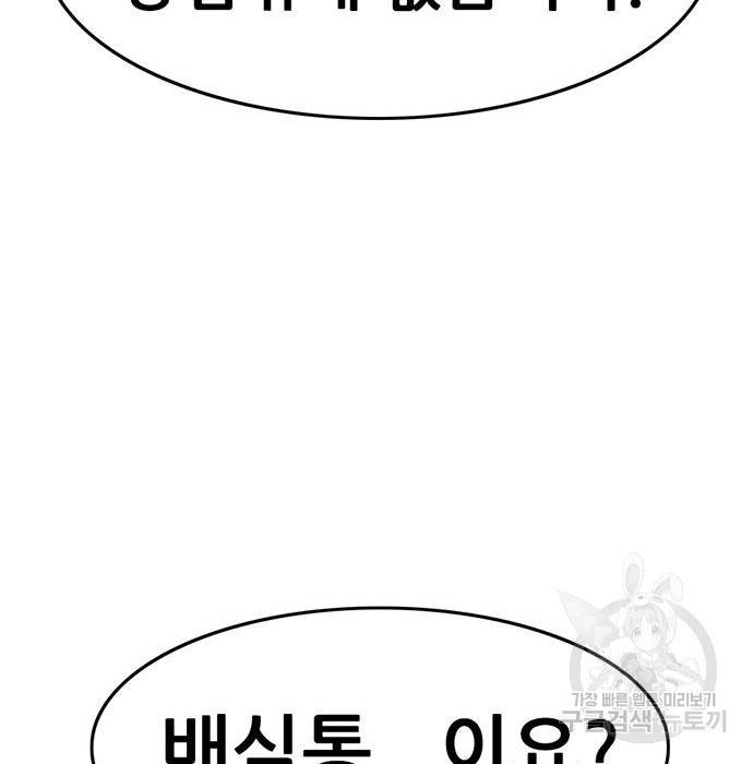사형소년 16화 237