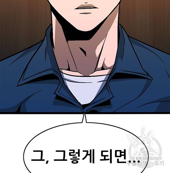 사형소년 16화 239