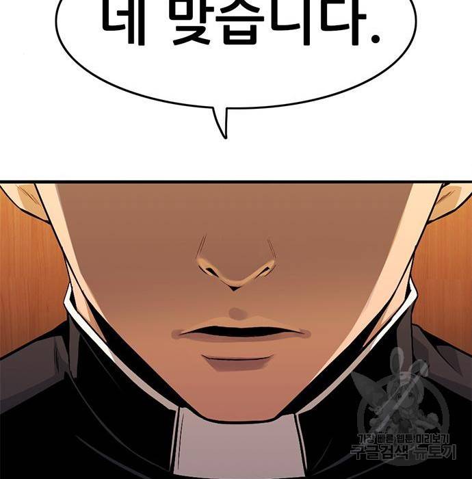 사형소년 16화 241