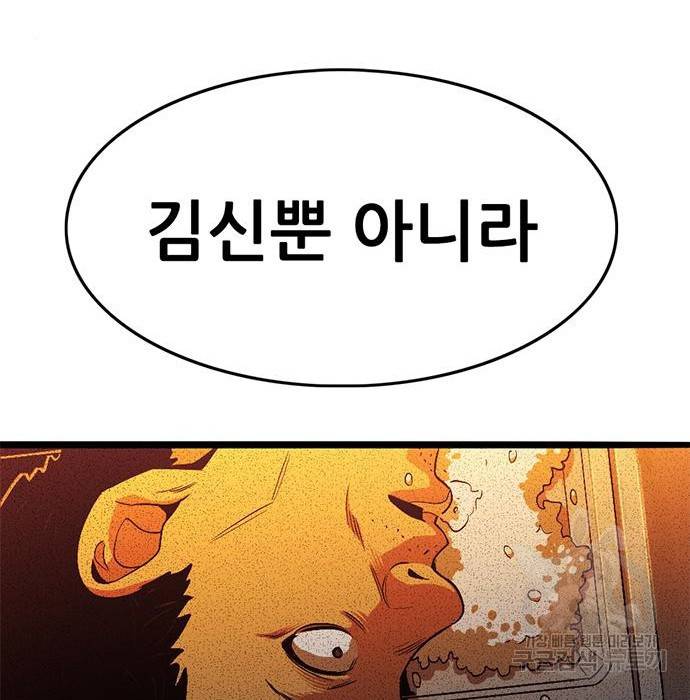 사형소년 16화 243