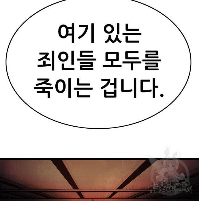 사형소년 16화 245