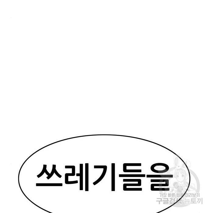 사형소년 16화 248