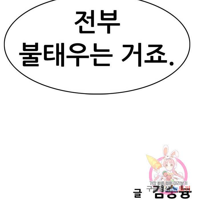 사형소년 16화 251