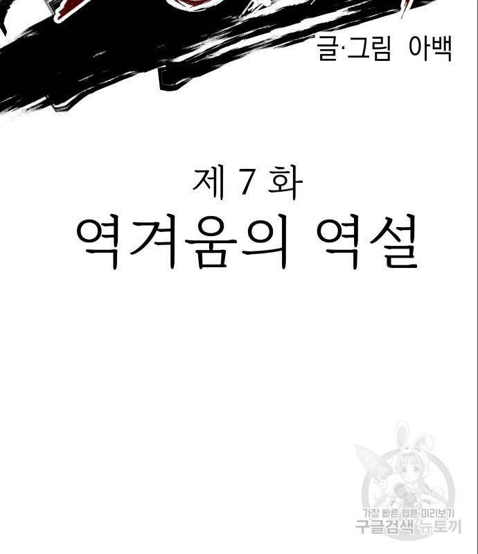 킬링킬러 7화 2
