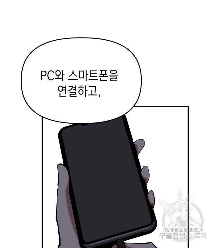 킬링킬러 7화 3