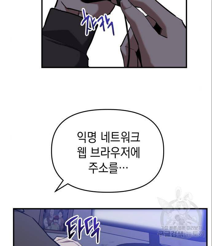 킬링킬러 7화 4