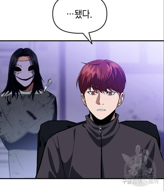 킬링킬러 7화 7