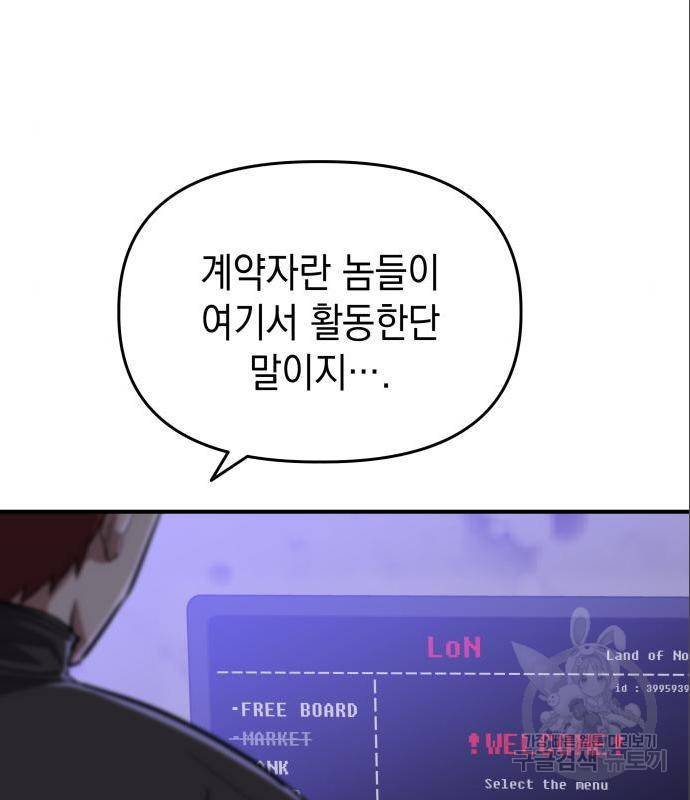 킬링킬러 7화 8