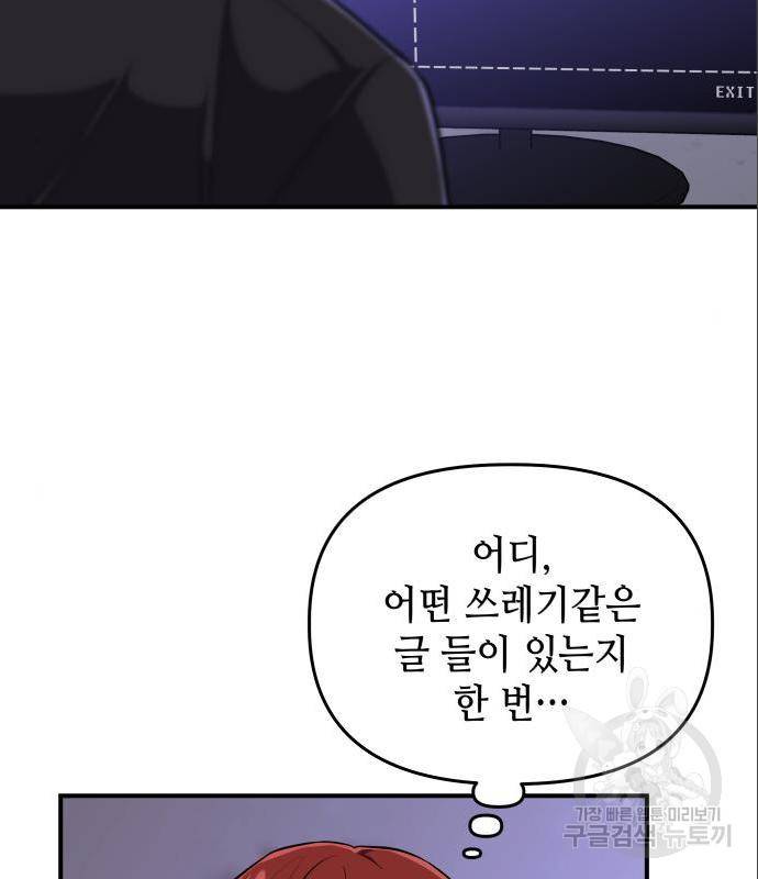 킬링킬러 7화 9