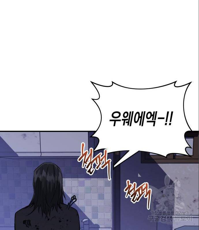킬링킬러 7화 13