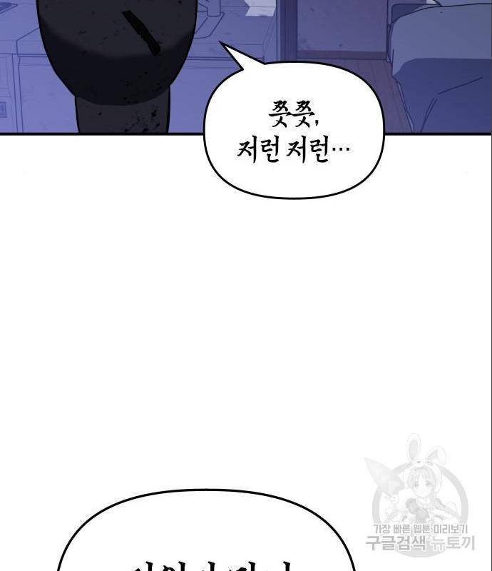 킬링킬러 7화 14