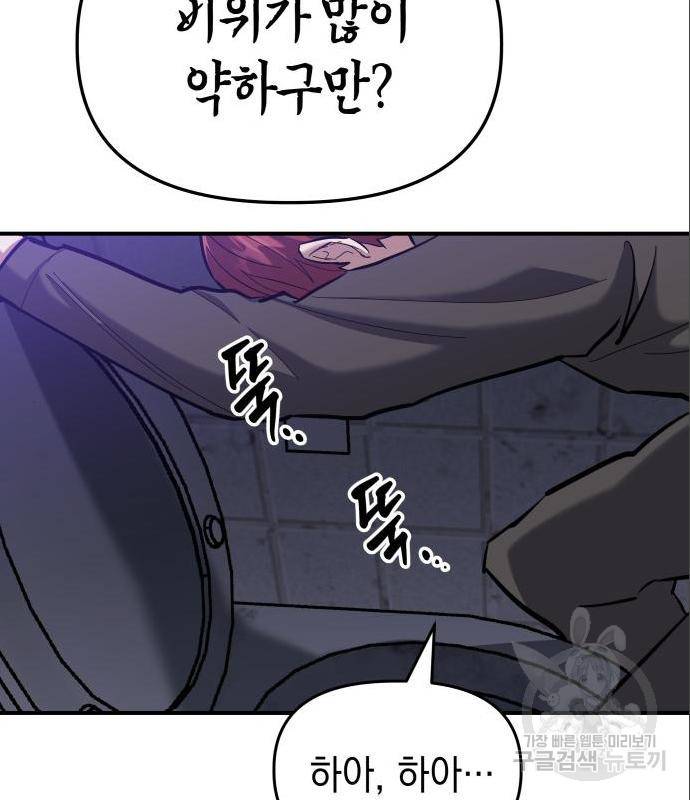 킬링킬러 7화 15