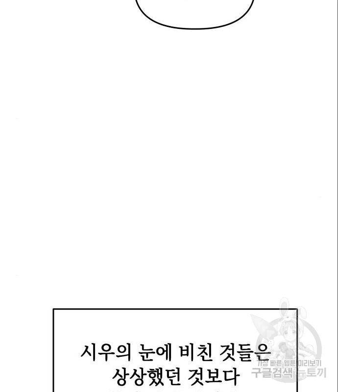 킬링킬러 7화 16