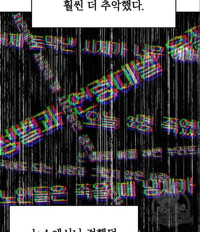 킬링킬러 7화 17