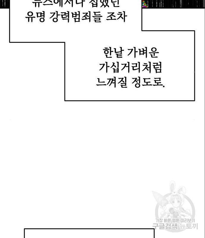 킬링킬러 7화 18