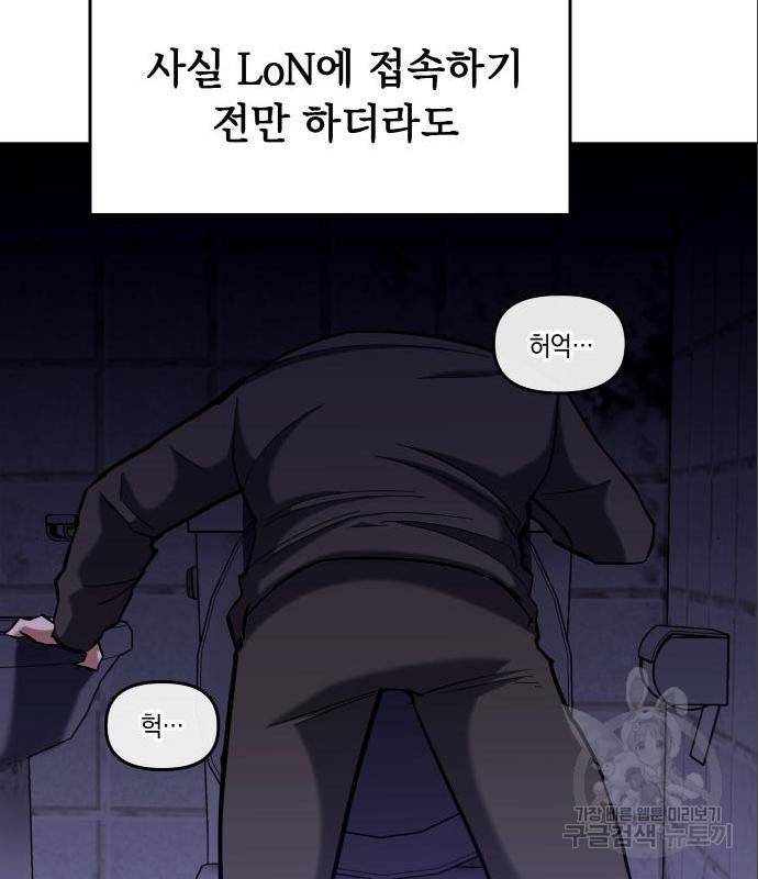 킬링킬러 7화 19
