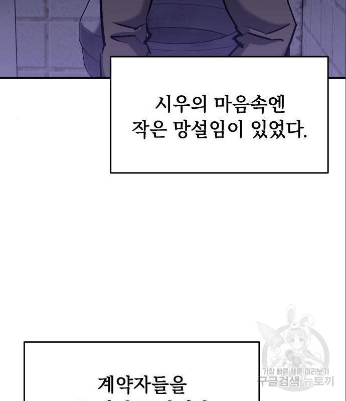 킬링킬러 7화 20