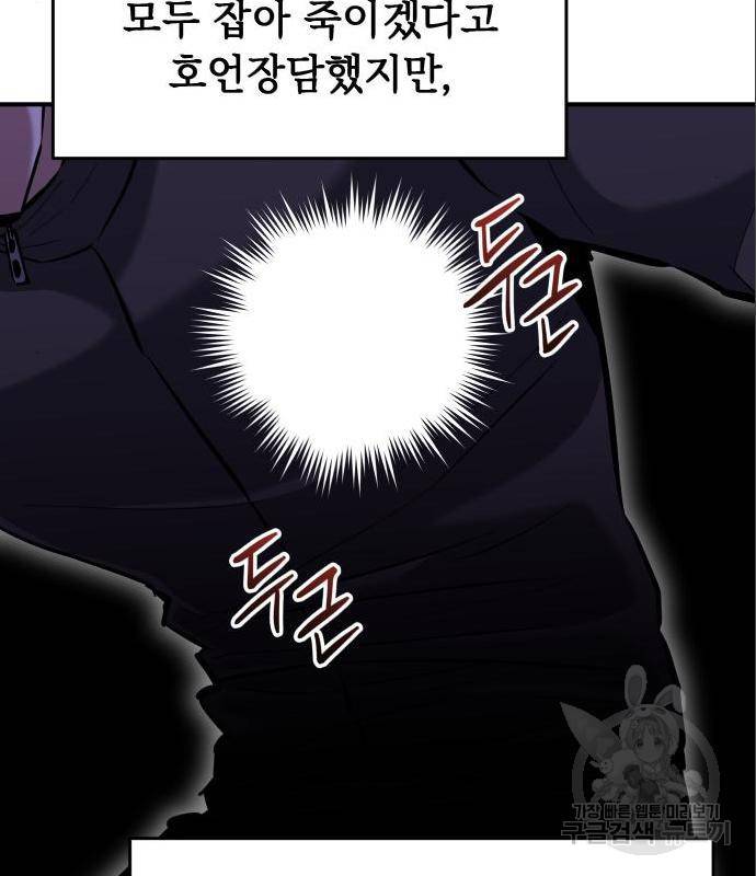 킬링킬러 7화 21