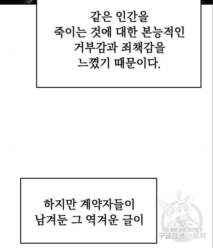 킬링킬러 7화 22