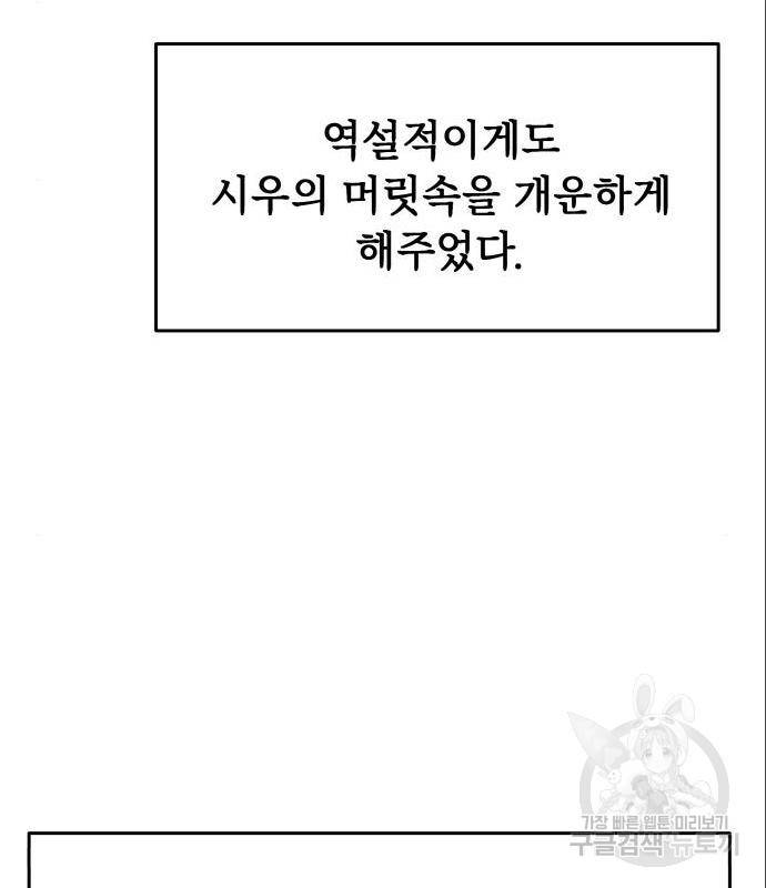 킬링킬러 7화 24