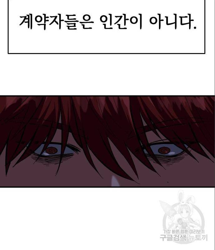 킬링킬러 7화 25