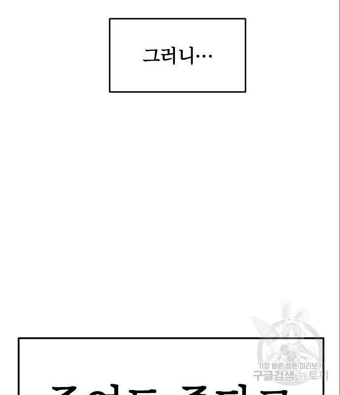 킬링킬러 7화 26