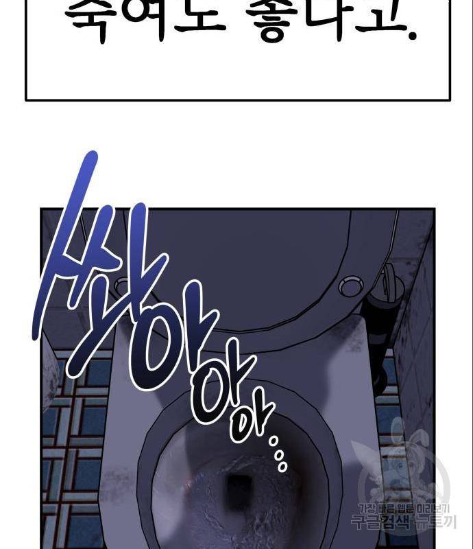 킬링킬러 7화 27