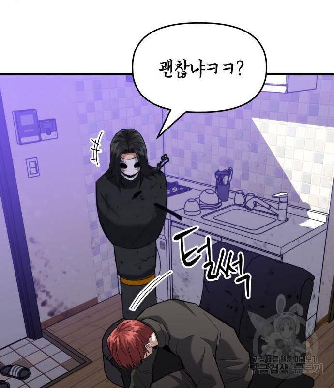 킬링킬러 7화 29