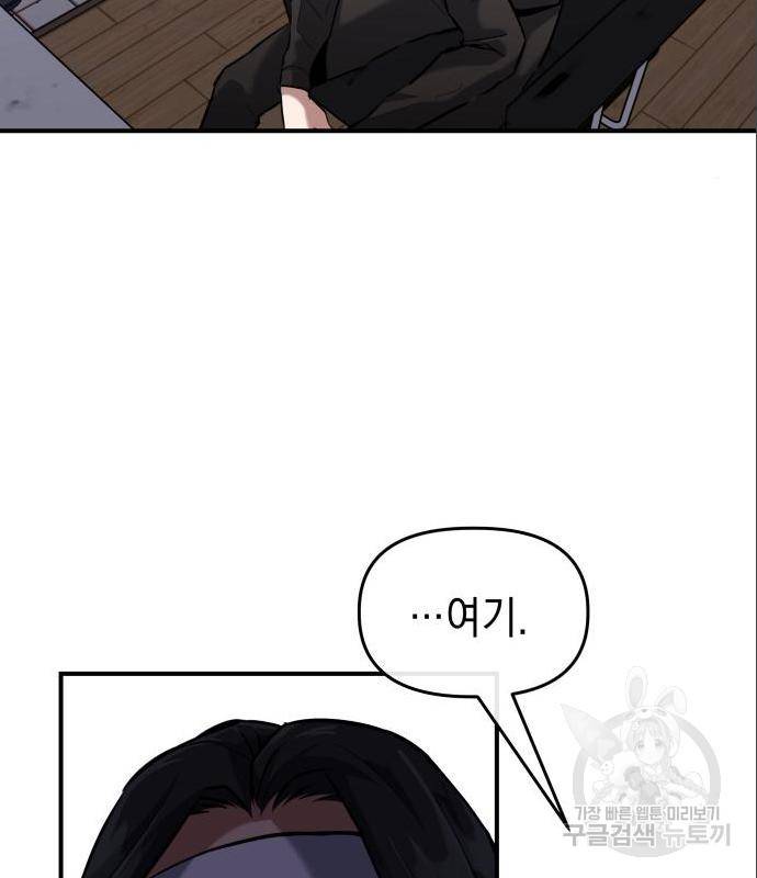 킬링킬러 7화 30