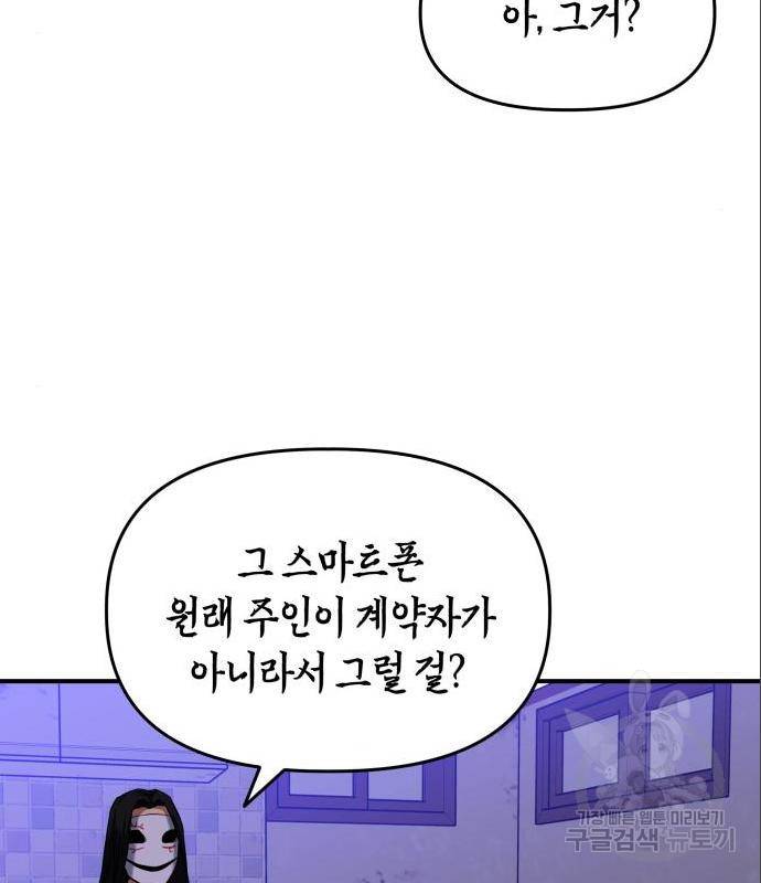 킬링킬러 7화 33