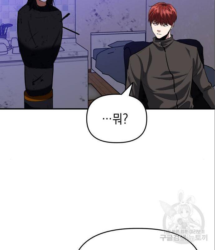 킬링킬러 7화 34